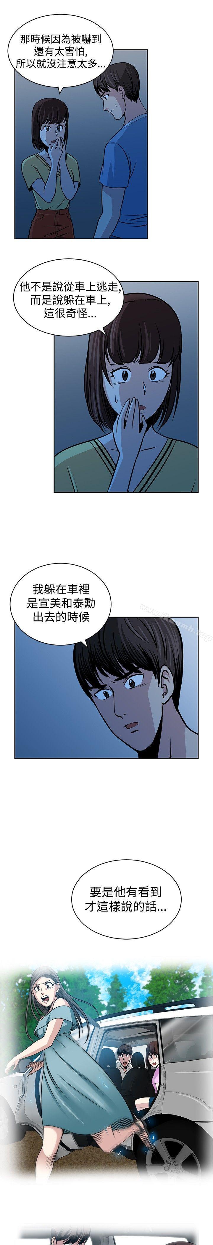 第24话-要交换吗?-刘智爱 , 林型（第9张）
