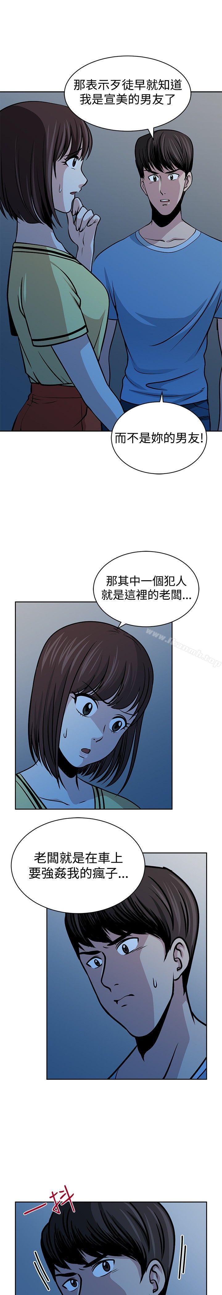 第24话-要交换吗?-刘智爱 , 林型（第11张）
