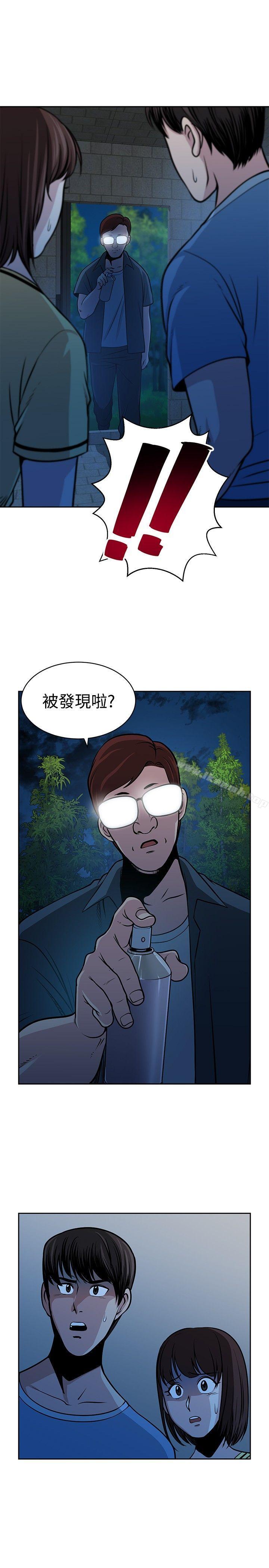 第24话-要交换吗?-刘智爱 , 林型（第13张）