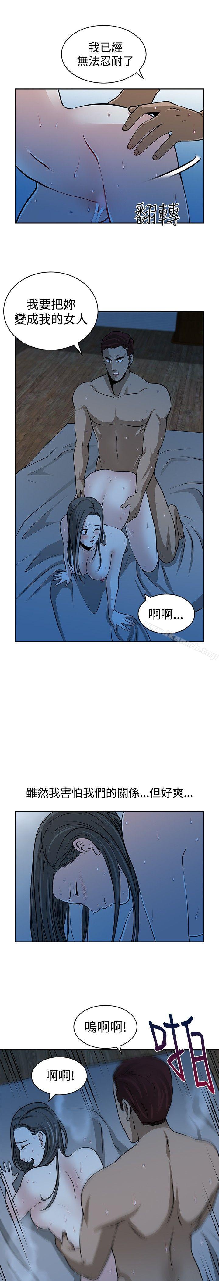 第24话-要交换吗?-刘智爱 , 林型（第19张）