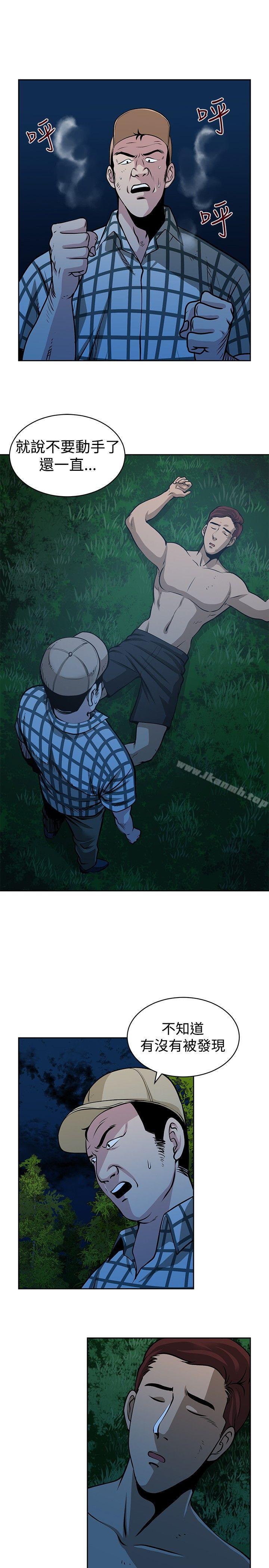 第25话-要交换吗?-刘智爱 , 林型（第19张）