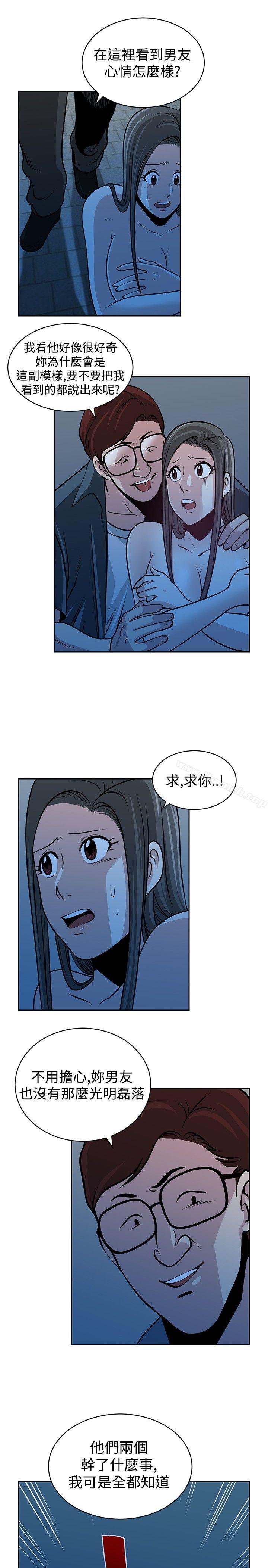 第26话-要交换吗?-刘智爱 , 林型（第3张）