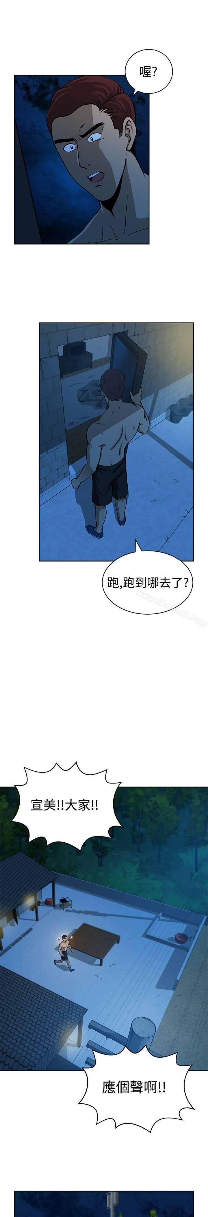 第26话-要交换吗?-刘智爱 , 林型（第11张）