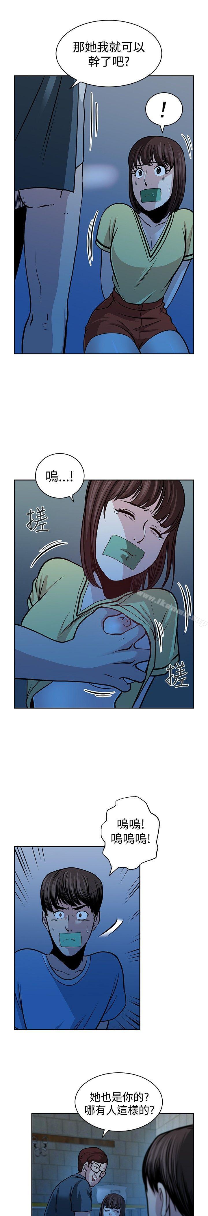 第26话-要交换吗?-刘智爱 , 林型（第15张）