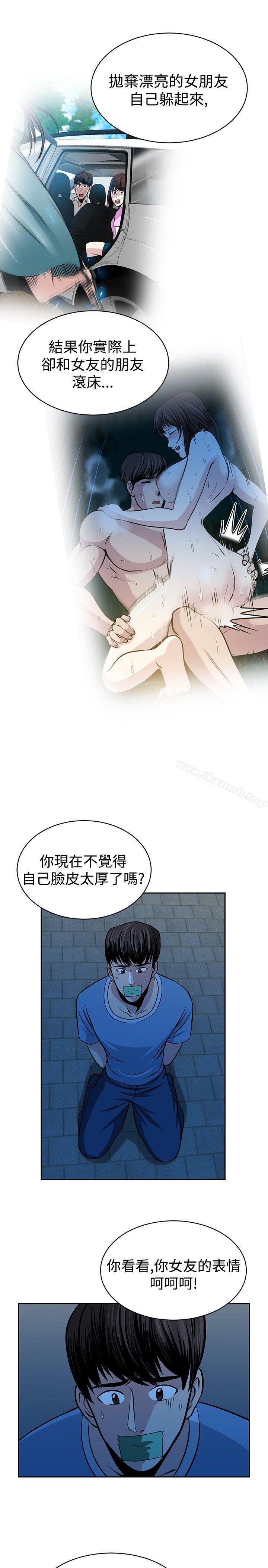 第26话-要交换吗?-刘智爱 , 林型（第17张）