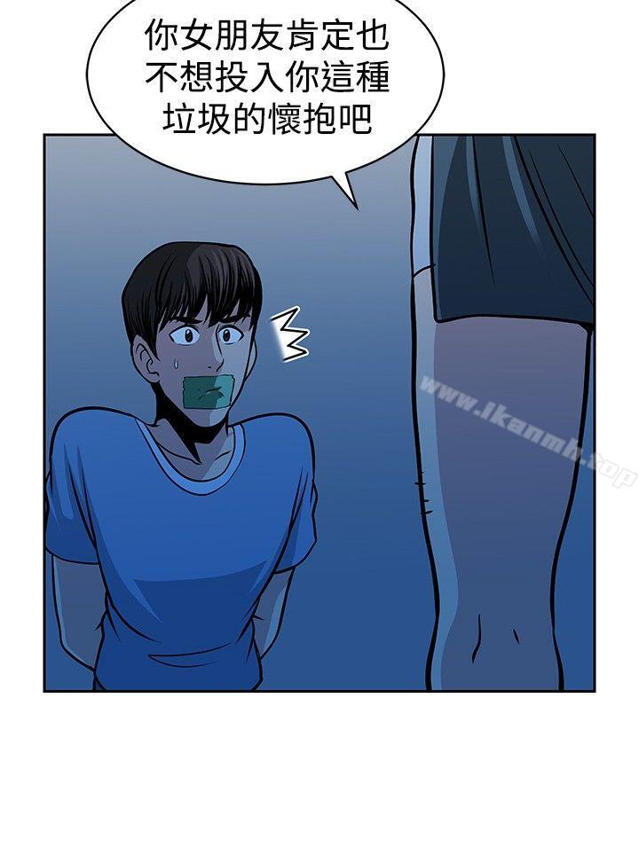 第26话-要交换吗?-刘智爱 , 林型（第18张）