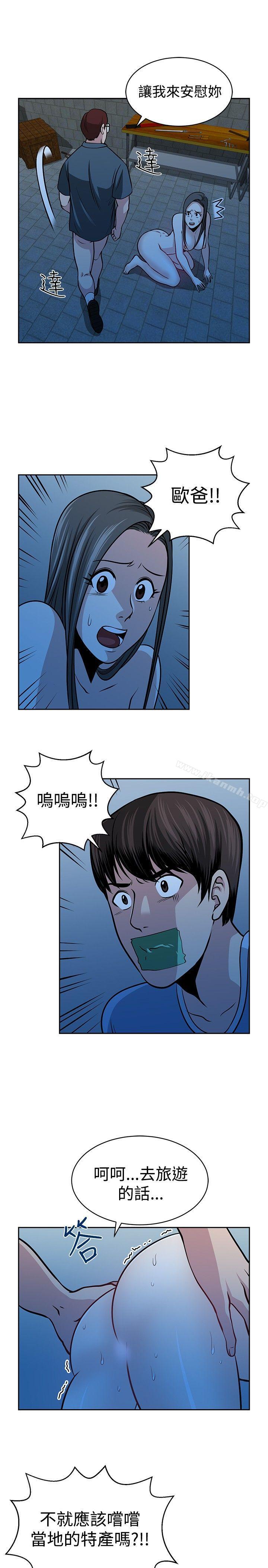 第26话-要交换吗?-刘智爱 , 林型（第19张）