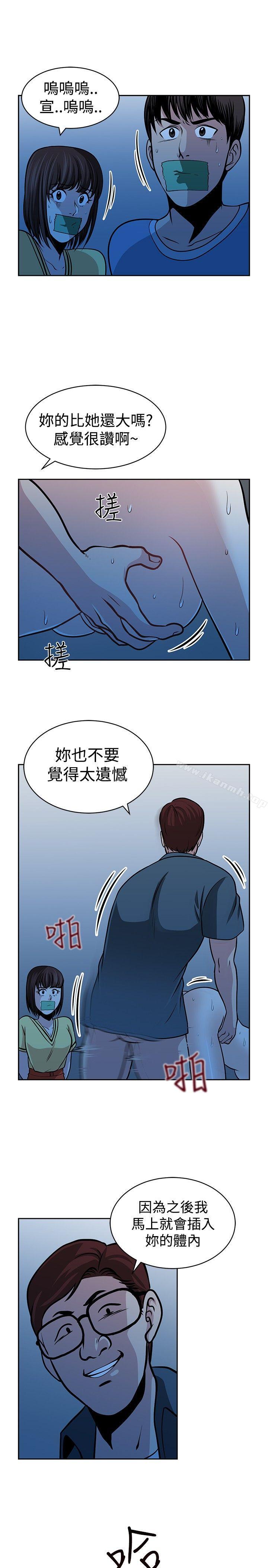 第26话-要交换吗?-刘智爱 , 林型（第21张）