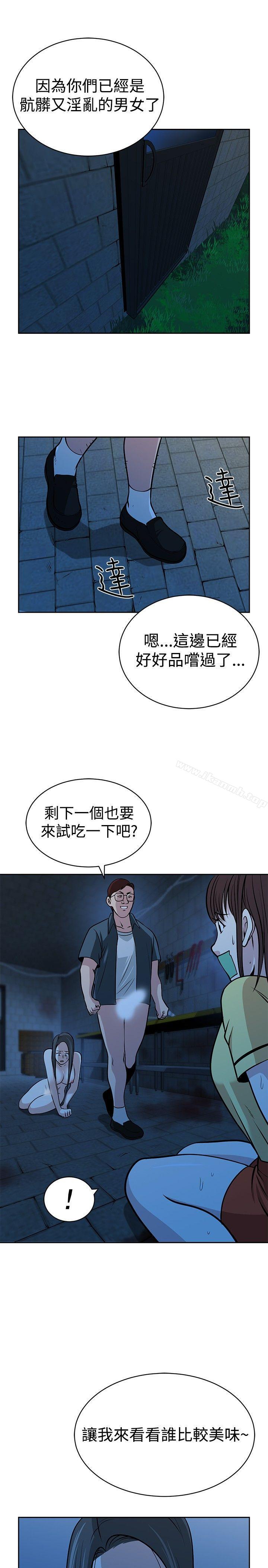 第27话-要交换吗?-刘智爱 , 林型（第7张）