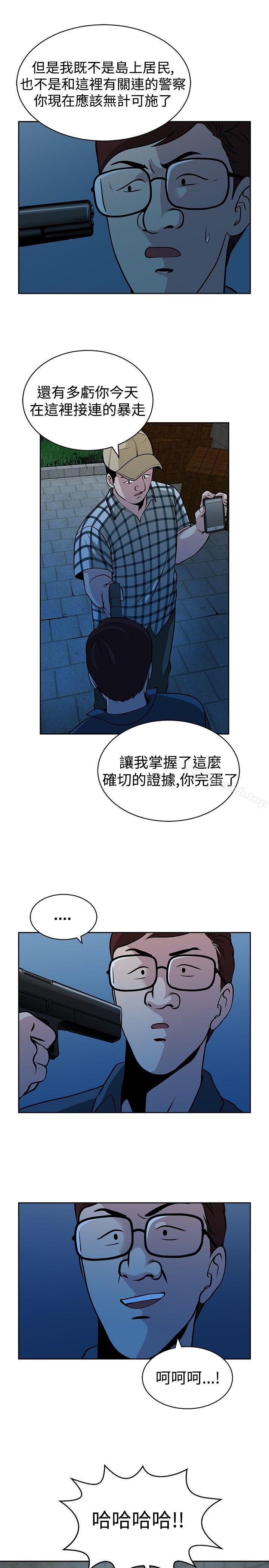 第28话-要交换吗?-刘智爱 , 林型（第7张）