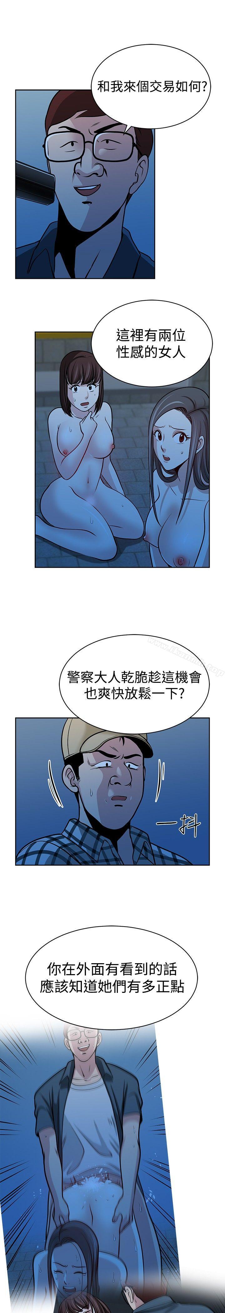 第28话-要交换吗?-刘智爱 , 林型（第9张）