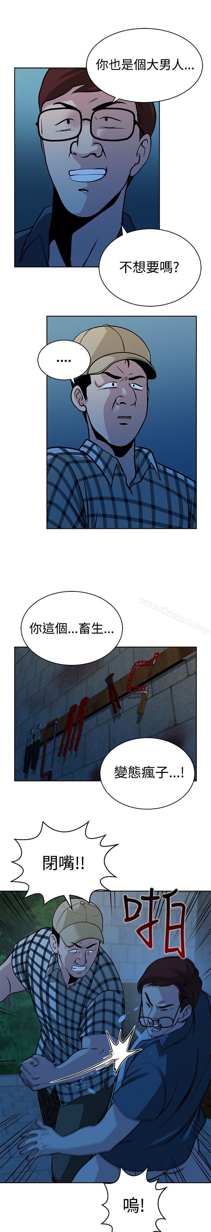 第28话-要交换吗?-刘智爱 , 林型（第11张）