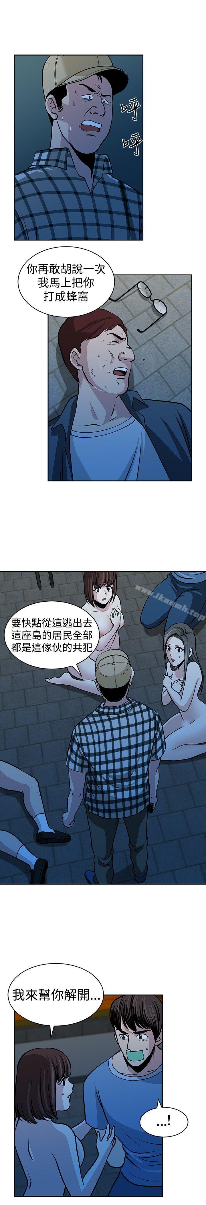 第28话-要交换吗?-刘智爱 , 林型（第13张）
