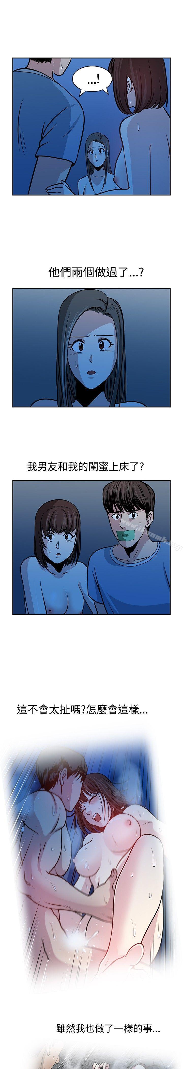 第28话-要交换吗?-刘智爱 , 林型（第15张）