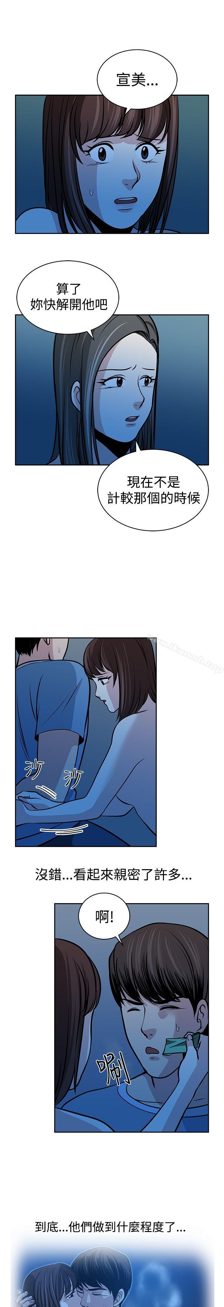 第28话-要交换吗?-刘智爱 , 林型（第17张）