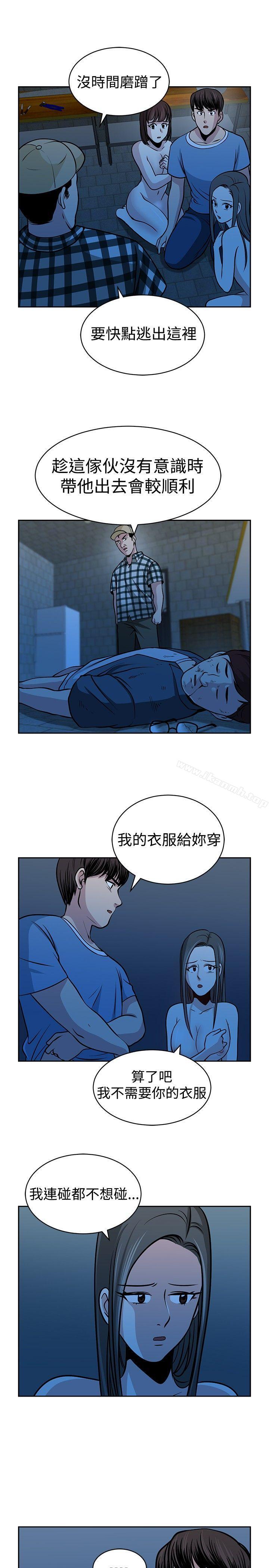 第28话-要交换吗?-刘智爱 , 林型（第19张）