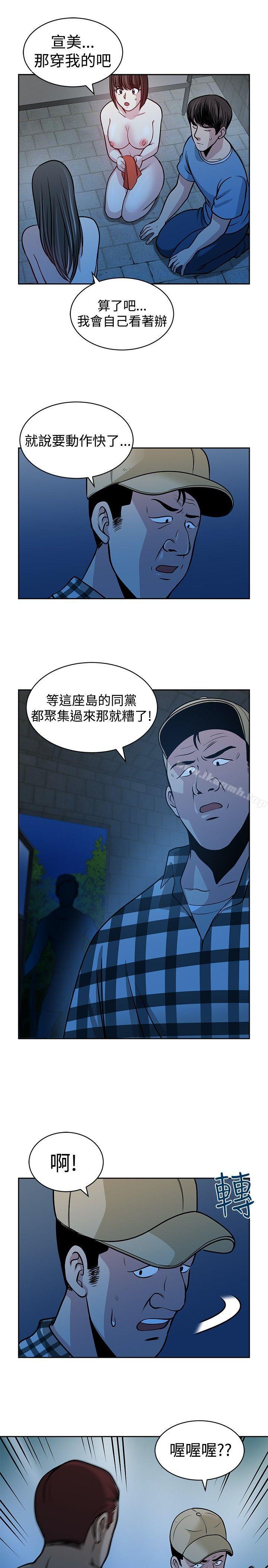 第28话-要交换吗?-刘智爱 , 林型（第21张）