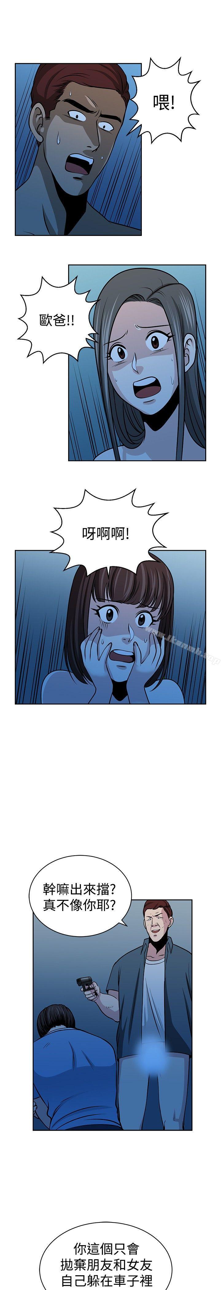 第29话-要交换吗?-刘智爱 , 林型（第3张）