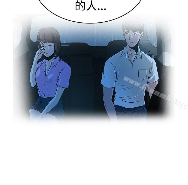 第29话-要交换吗?-刘智爱 , 林型（第4张）