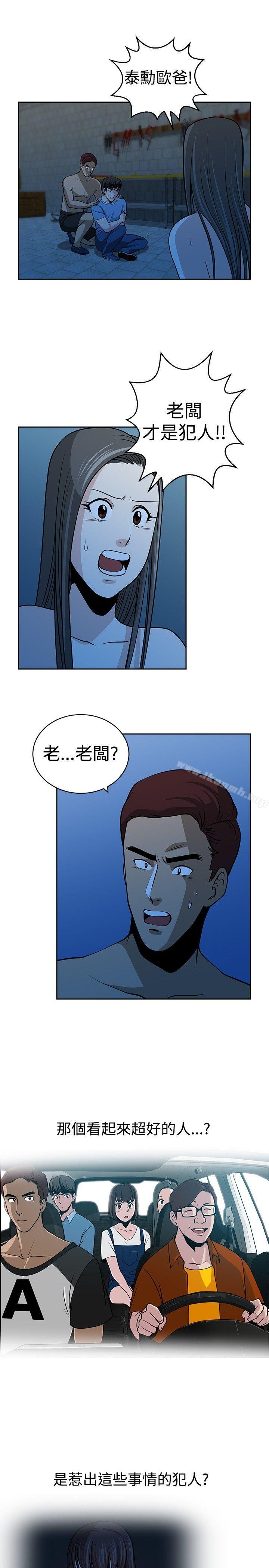 第29话-要交换吗?-刘智爱 , 林型（第7张）