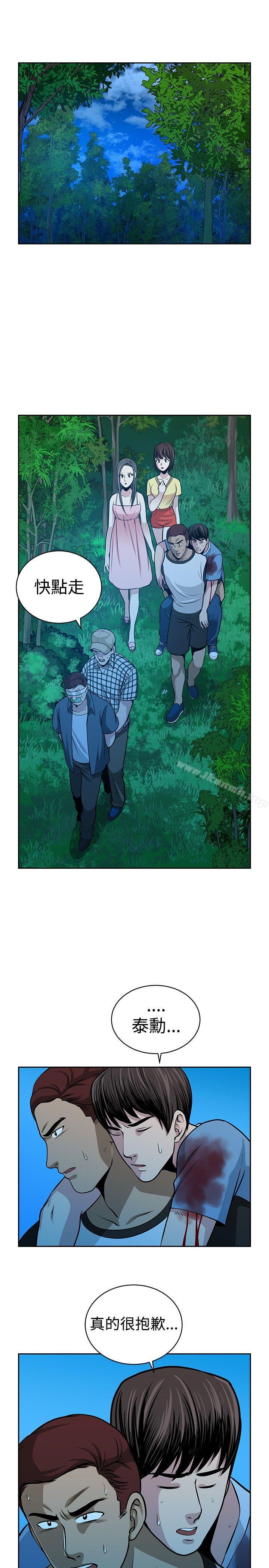 第29话-要交换吗?-刘智爱 , 林型（第15张）