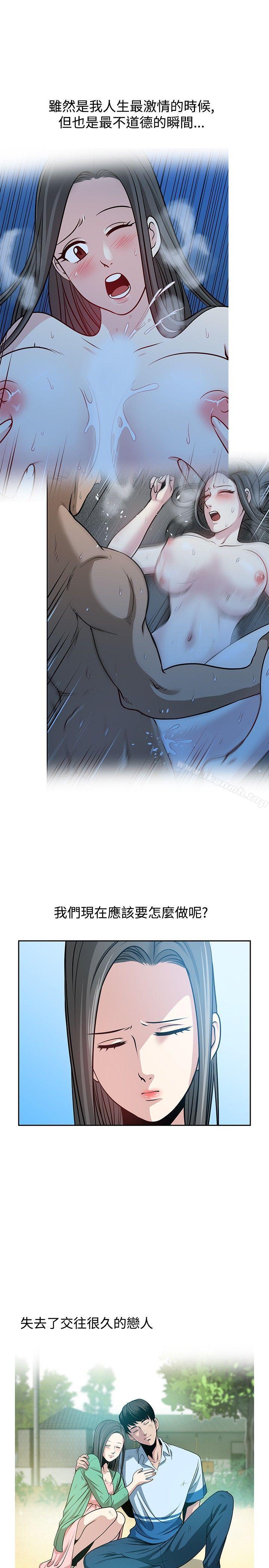 最终话-要交换吗?-刘智爱 , 林型（第7张）