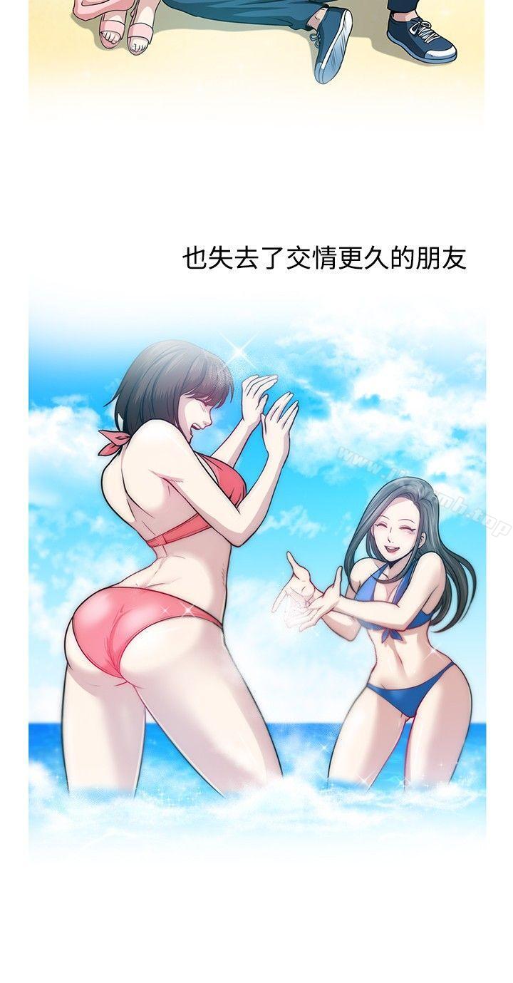 最终话-要交换吗?-刘智爱 , 林型（第8张）
