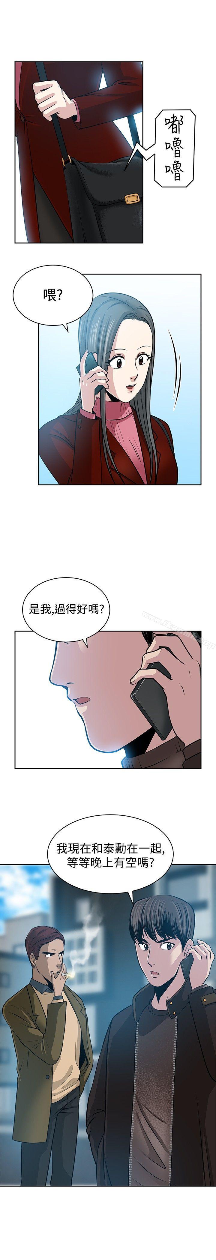 最终话-要交换吗?-刘智爱 , 林型（第11张）