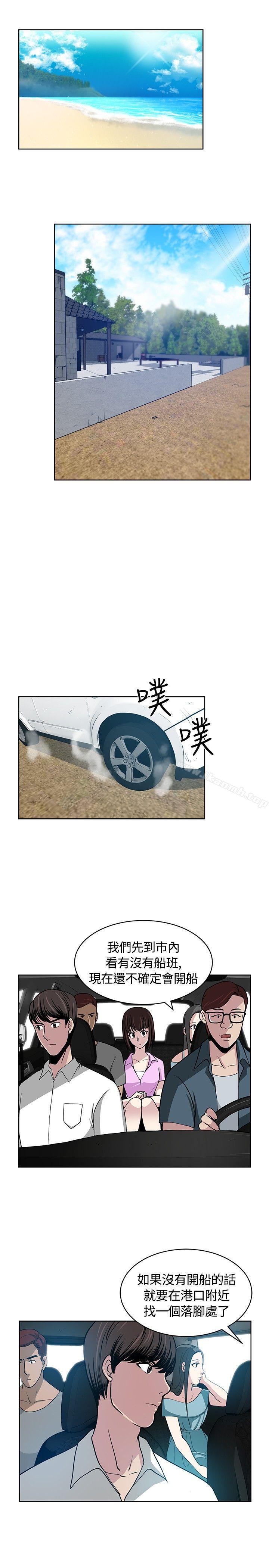 第10话-要交换吗?-刘智爱 , 林型（第21张）