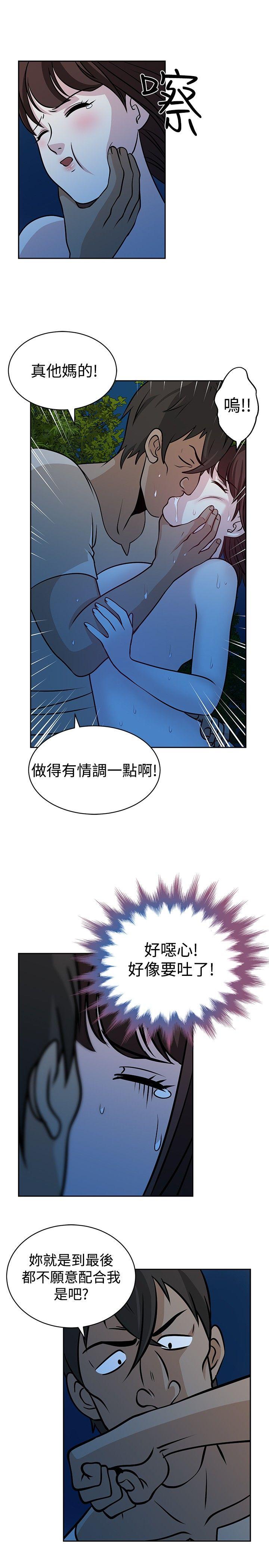 第21话-要交换吗?-刘智爱 , 林型（第9张）