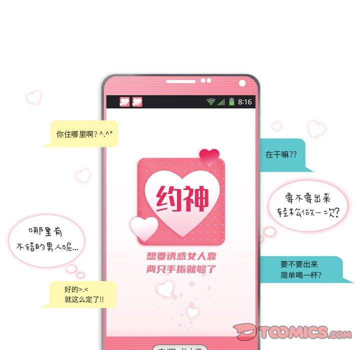 第6话-约神-龙之子（第5张）