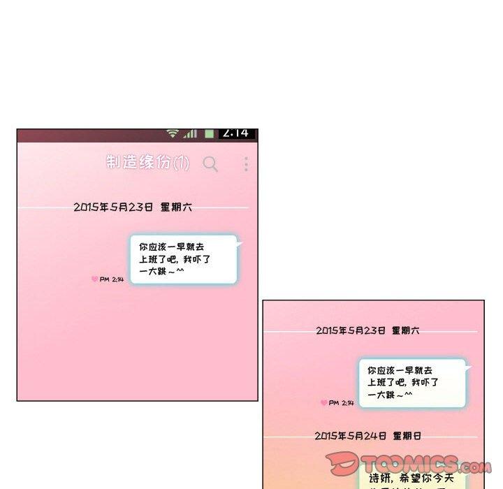 第6话-约神-龙之子（第14张）