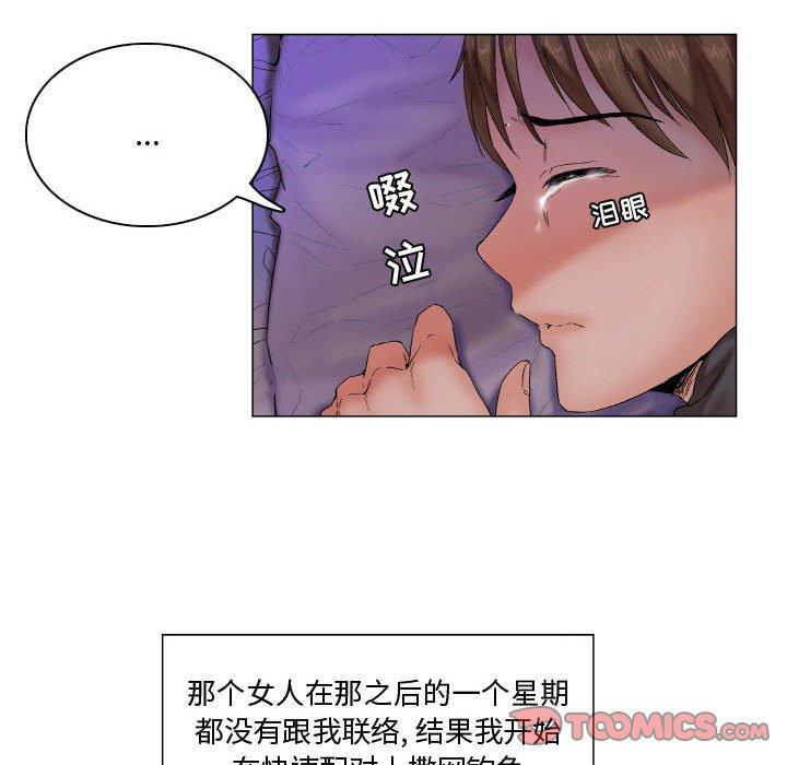 第6话-约神-龙之子（第20张）
