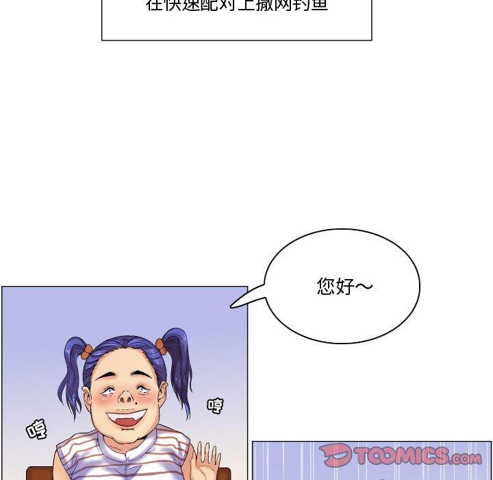 第6话-约神-龙之子（第21张）