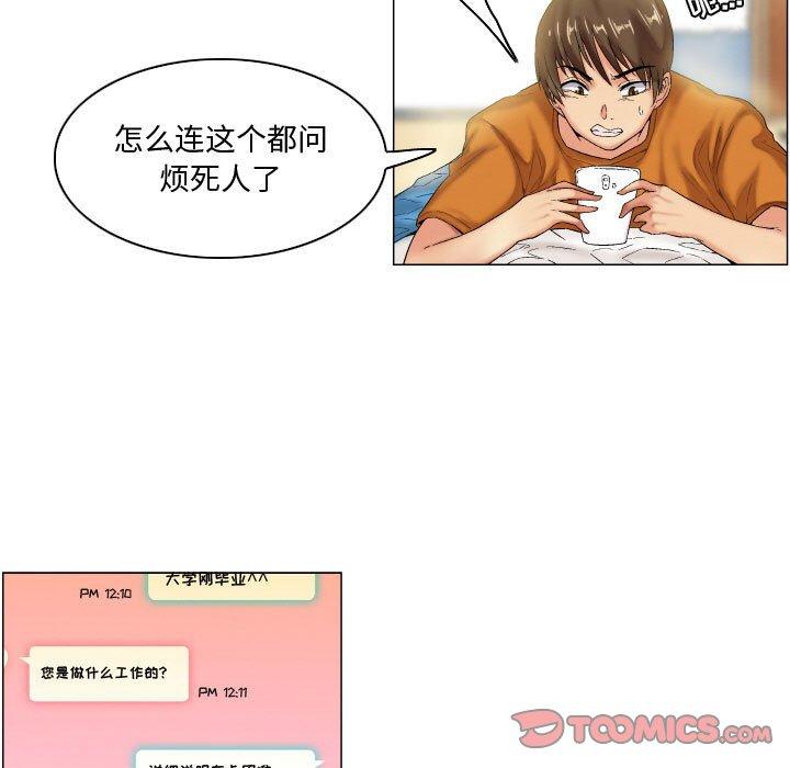 第6话-约神-龙之子（第33张）