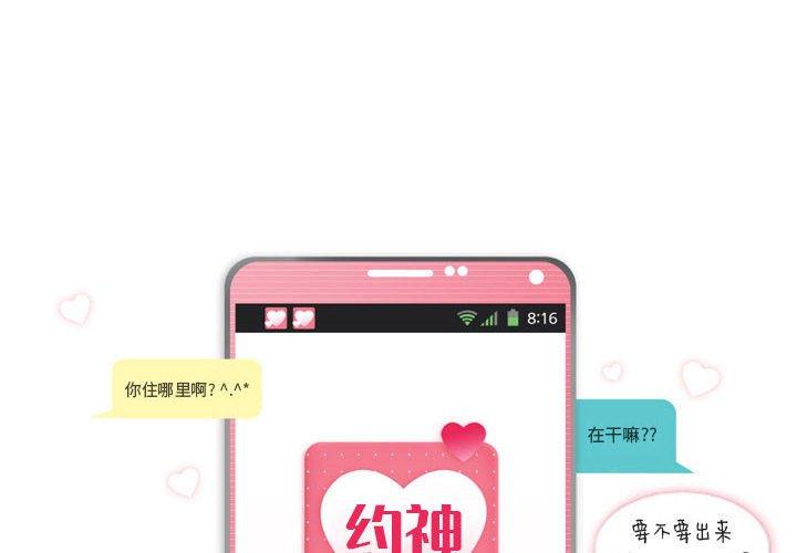 第8话-约神-龙之子（第4张）
