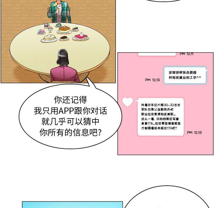 第8话-约神-龙之子（第20张）