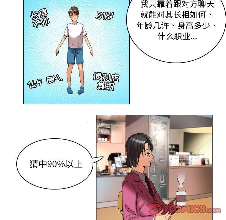 第8话-约神-龙之子（第21张）