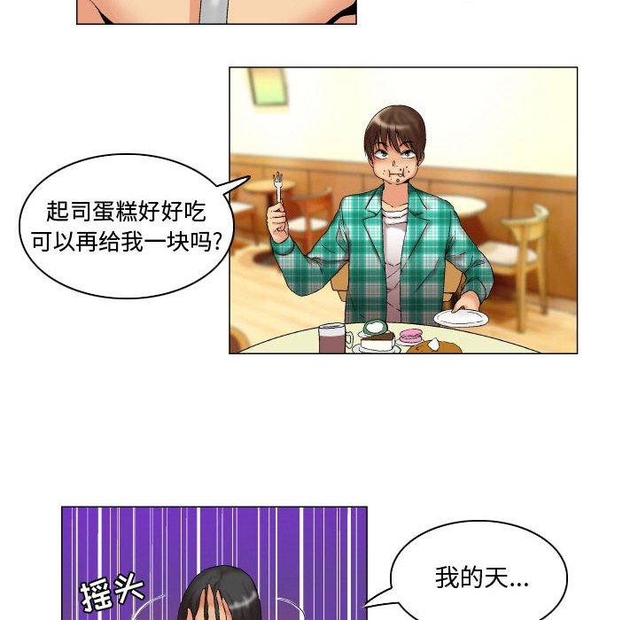 第8话-约神-龙之子（第24张）