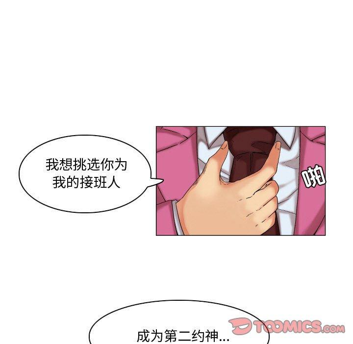 第8话-约神-龙之子（第29张）
