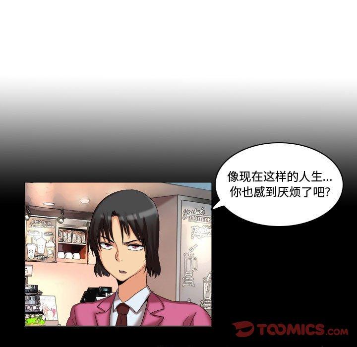第9话-约神-龙之子（第11张）