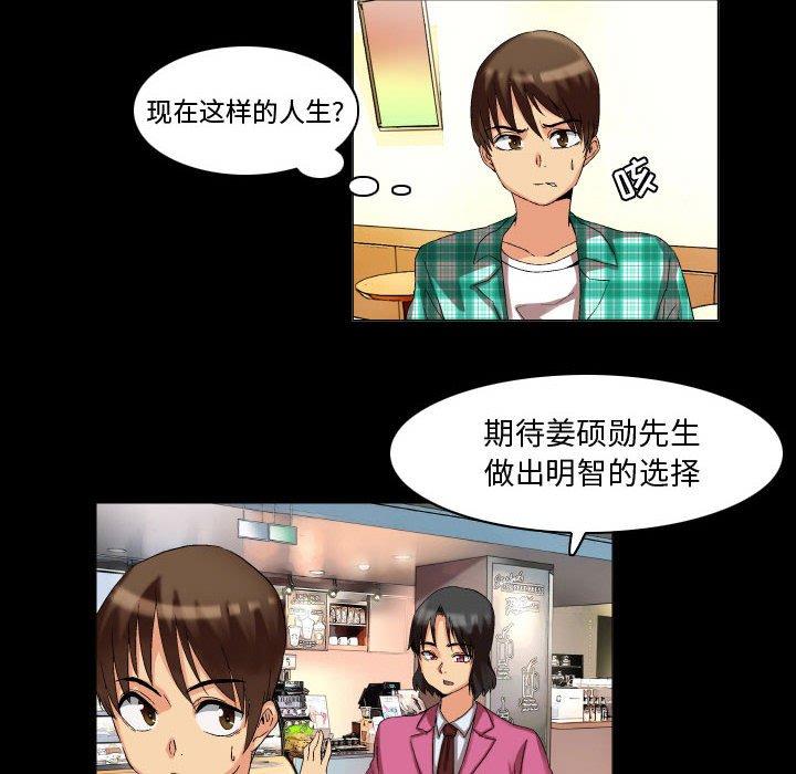 第9话-约神-龙之子（第12张）