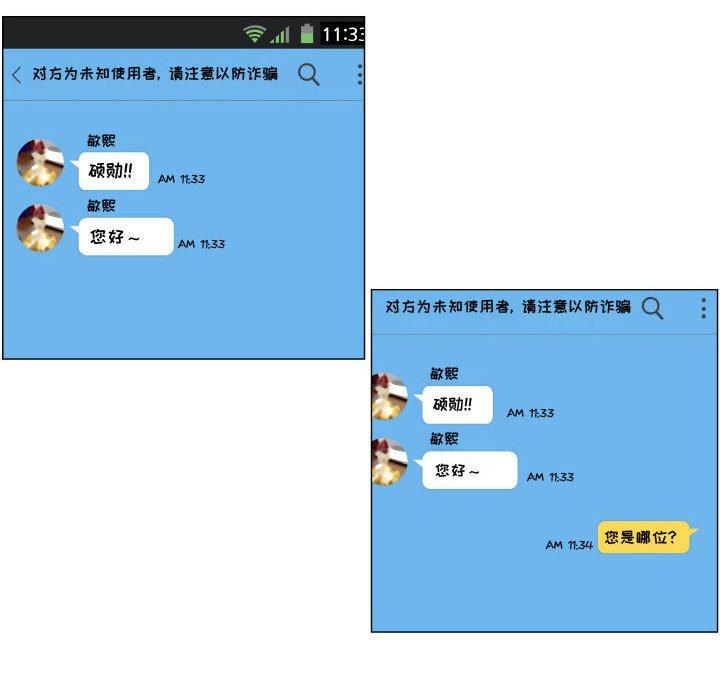 第9话-约神-龙之子（第18张）