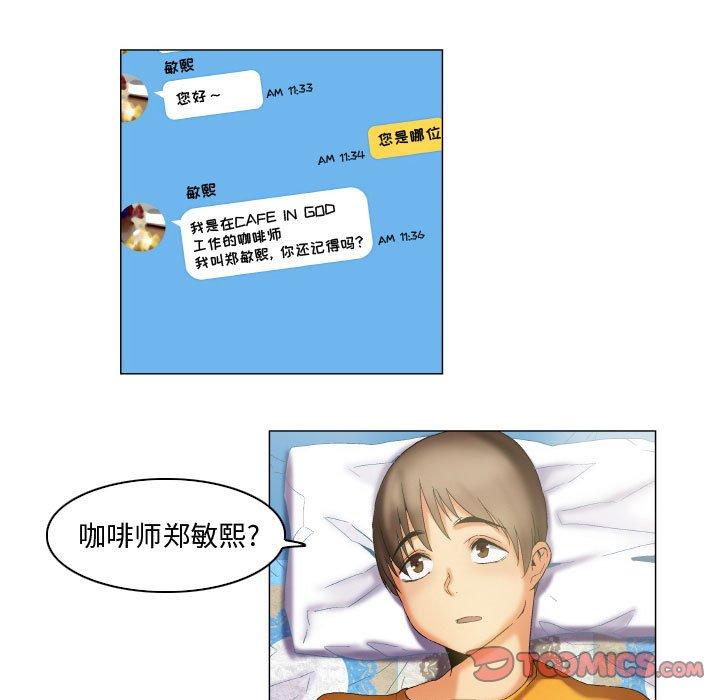 第9话-约神-龙之子（第19张）