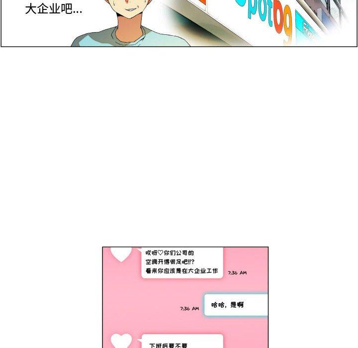 第13话-约神-龙之子（第22张）