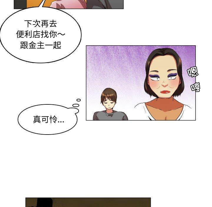 第13话-约神-龙之子（第31张）