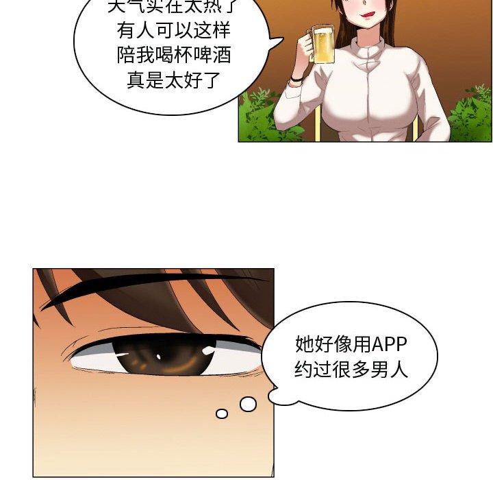 第14话-约神-龙之子（第14张）