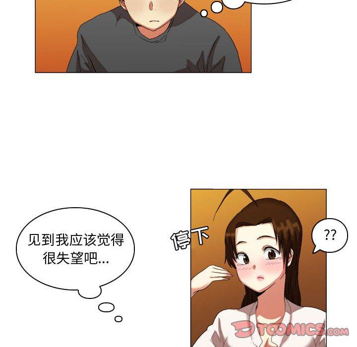第14话-约神-龙之子（第16张）