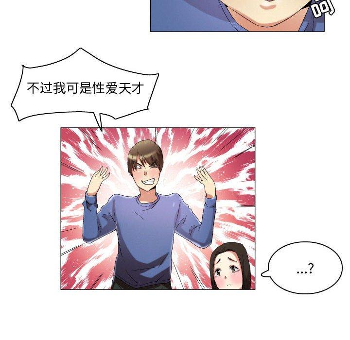 第18话-约神-龙之子（第24张）