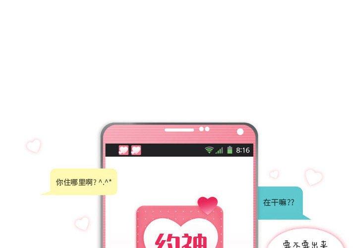 第20话-约神-龙之子（第4张）